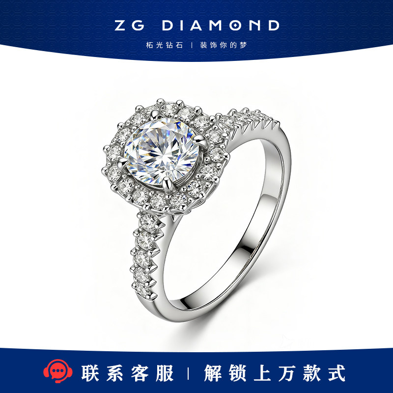 柘光钻戒戒指结婚求婚对戒定制克拉IGI证书国产钻石18K金首饰拓光