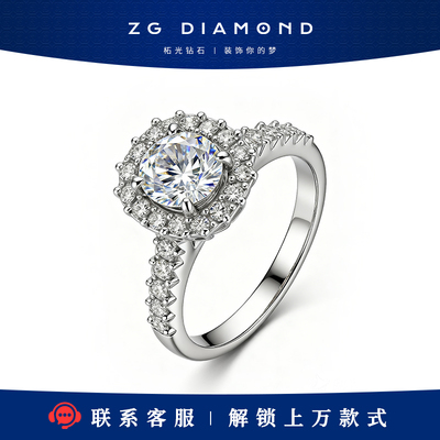 柘光钻戒戒指结婚求婚对戒定制克拉IGI证书国产钻石18K金首饰拓光