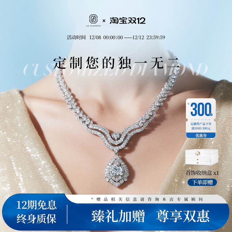 柘光拓光柘城 定制钻石 单钻群钻吊坠 锁骨链 正品官方钻石项链