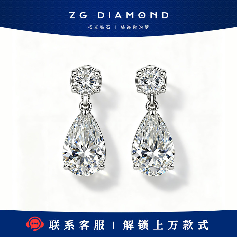 柘光拓光 钻戒女正品经典钻石耳环耳钉 18k金 克拉女神节耳坠定制