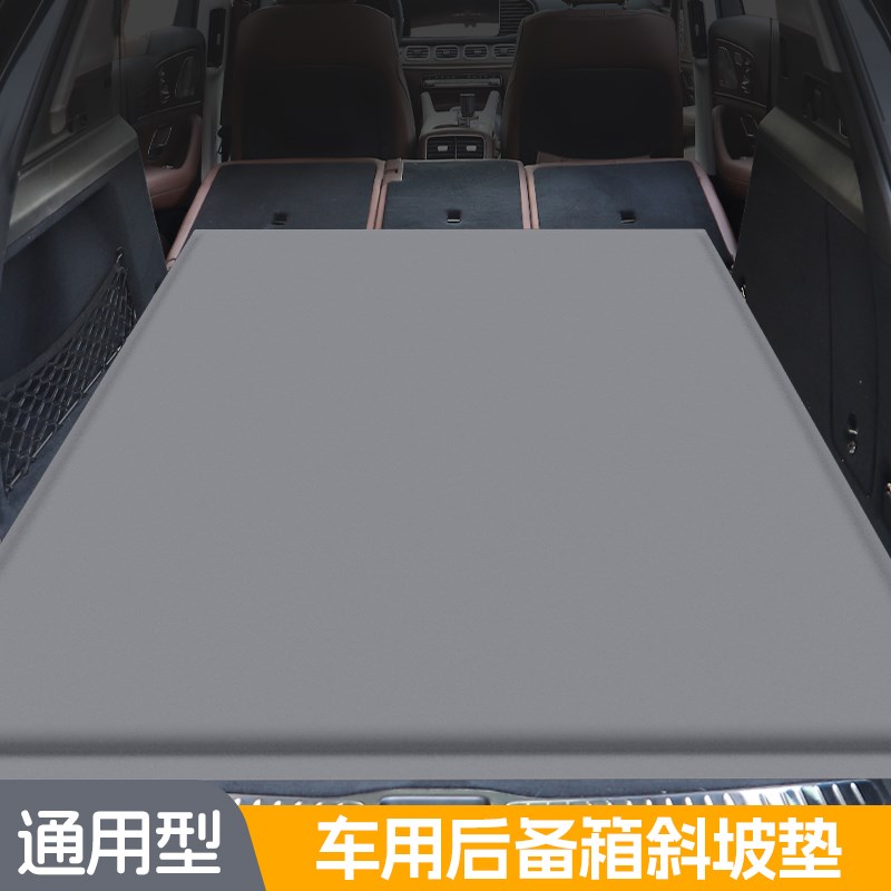 汽车后备箱床垫斜坡找平填平车用睡垫通用午休露营神器