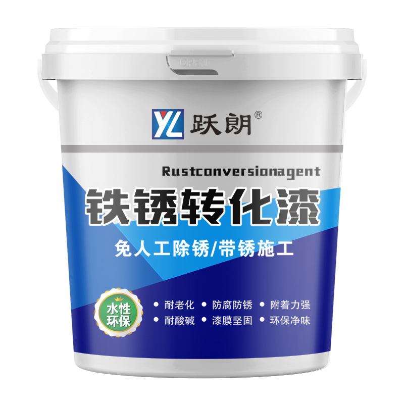 防锈漆铁锈转化剂免打磨除锈水性金属漆彩色钢瓦翻新门窗固锈专用