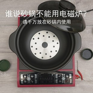 电磁炉专用陶瓷砂锅导热片康宁玻璃锅不锈钢导磁片沙锅导热垫片