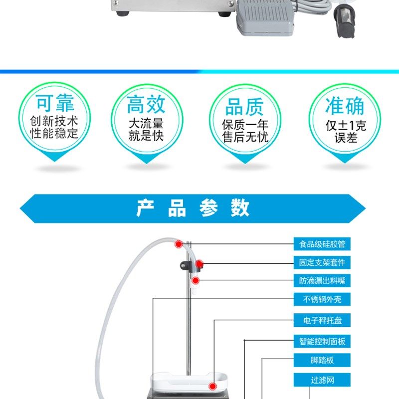 QH-D11AW液体分装机矿泉水牛奶饮料白酒精全自动智能称重灌装机