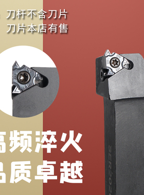 外螺纹刀杆装螺纹刀片60度SER2020K16牙刀杆螺纹刀梯形螺纹刀片