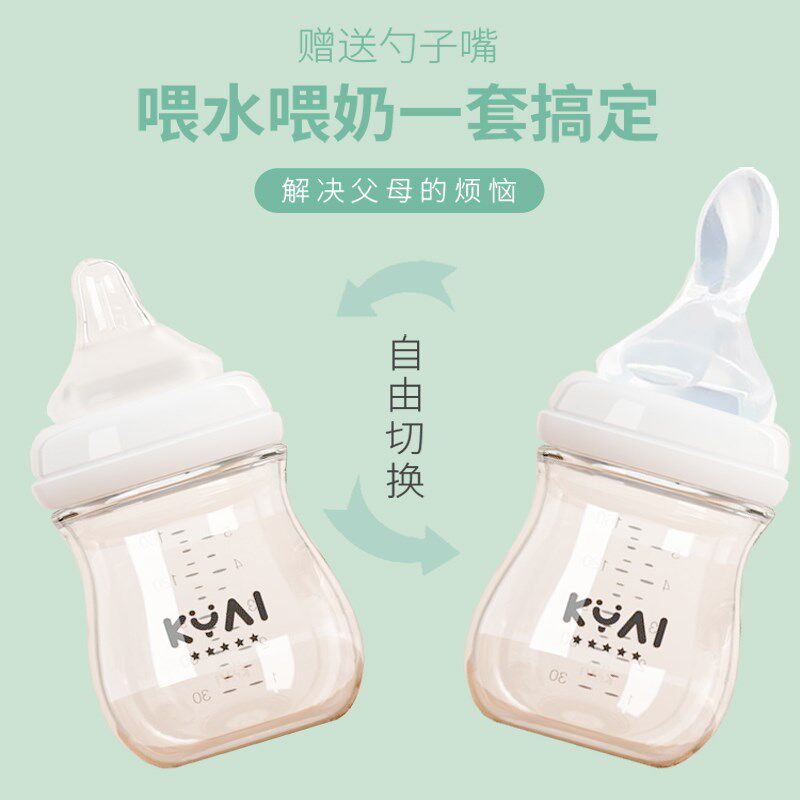 奶瓶玻璃新生婴儿小号初生宝宝喝水防胀气防呛奶带勺子头0到6个月