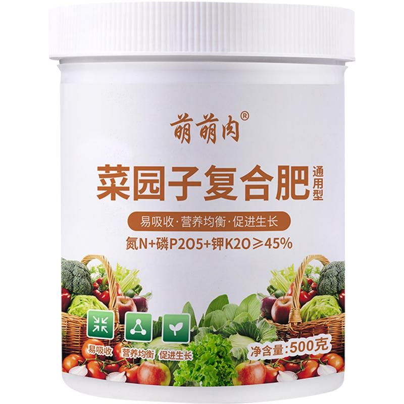 复合肥蔬菜农用种菜花肥家用盆栽通用型复合肥料月季专用复合肥