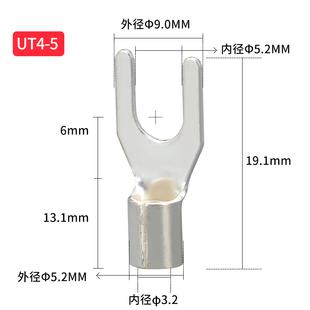 UT4 5冷压裸端子接线压接端子鼻连接器U型叉形接线耳铜接线端子10