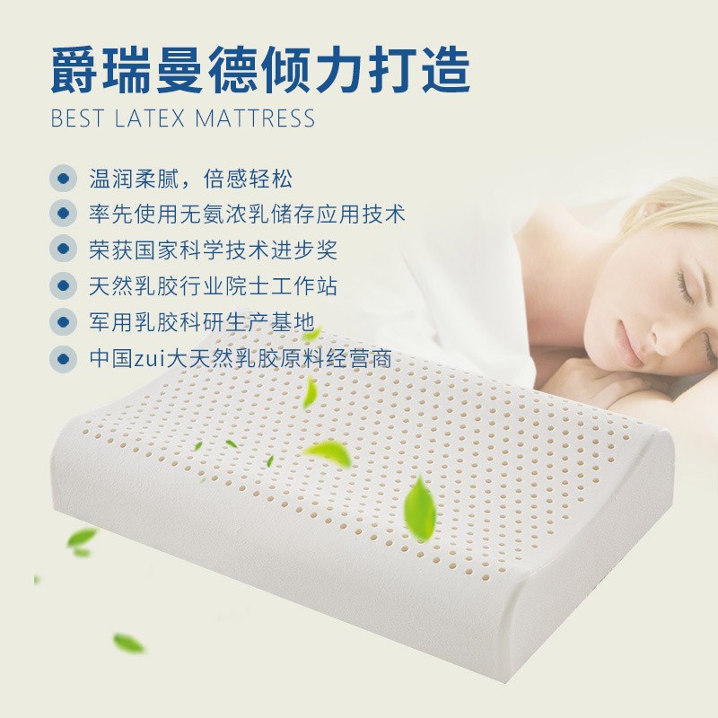 爵瑞曼德 天然乳胶枕头护颈枕单人按摩枕橡胶枕芯家用高低两用枕