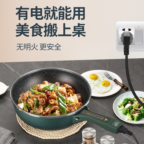 电炒锅多功能家用一体电炒菜锅电热锅电蒸煮锅不粘锅大功率万能锅