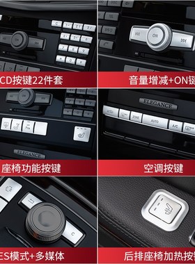 适用奔驰E级W212 E200 E260 E300改装中控CD按键贴升窗方向盘内饰