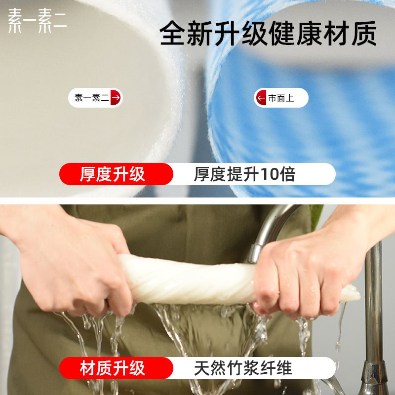 懒人抹布加厚干湿两用家用厨房用纸吸水吸油专用纸巾一次性洗碗布