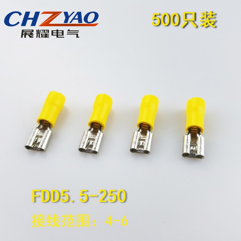 FDD5.5-250 冷压母预绝缘接线端子 6.3插簧 线耳线鼻子 黄铜500只