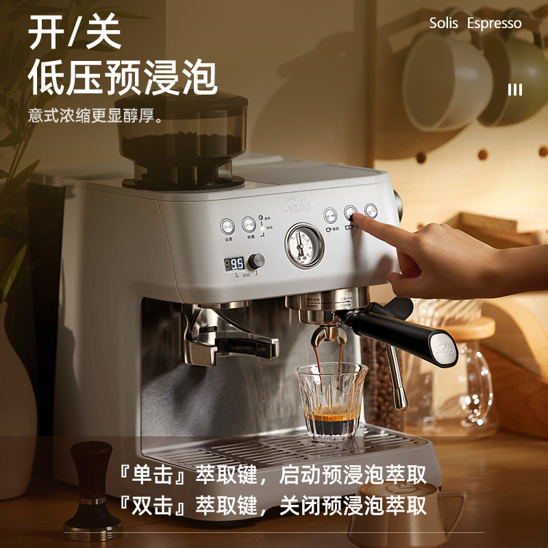 Solis/索利斯1019咖啡机意式半自动家用小型奶泡研磨一体