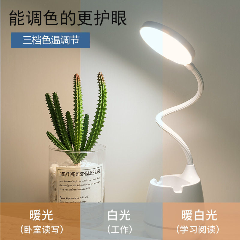 护眼书桌小台灯学生学习专用充电插电两用宿舍少女心笔筒床头灯