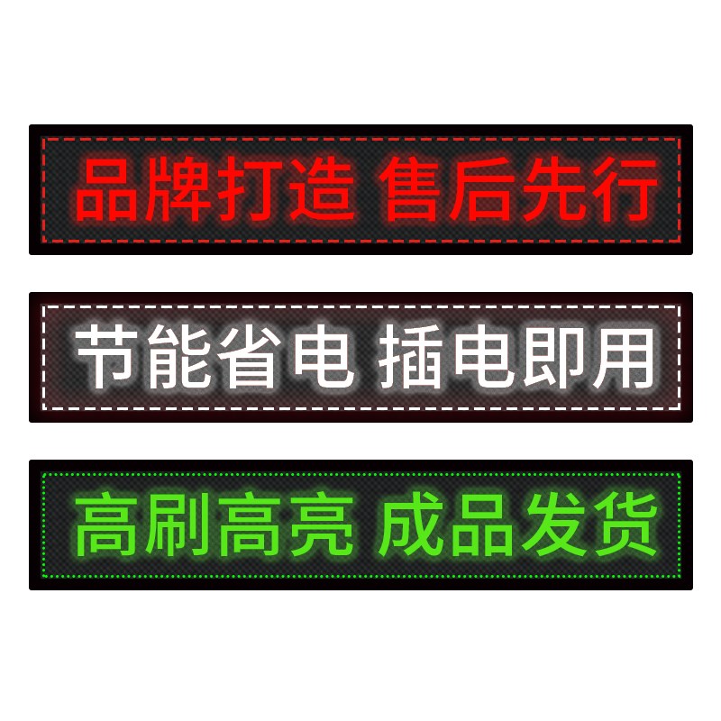 门头led显示屏滚动走字屏户外防水led屏全彩led显示屏摆摊广告牌