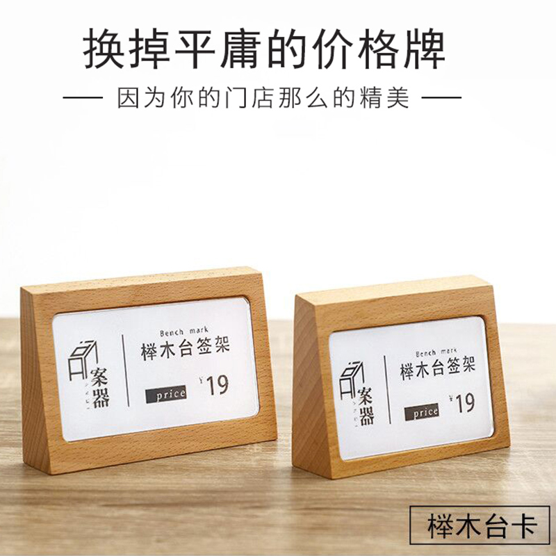 实木台卡台牌斜面台签价格展示牌桌牌餐桌亚克力木质标签架标价牌
