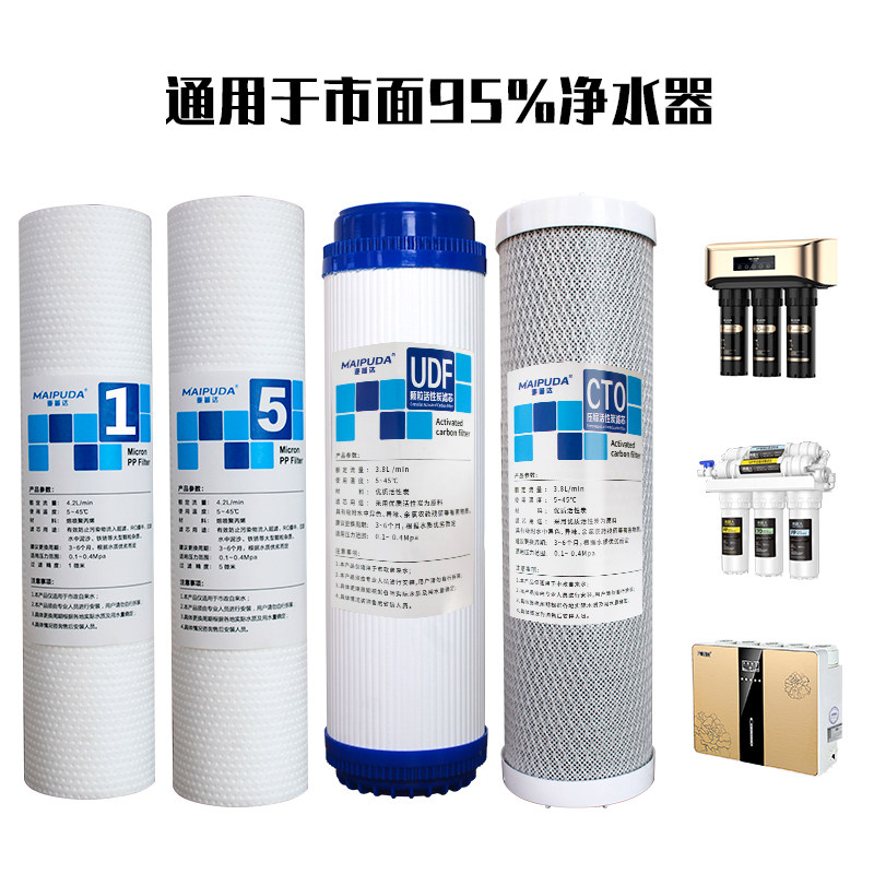 家用净水器PP棉滤芯10寸活性炭颗粒碳UDF压缩碳CTO前置通用配件