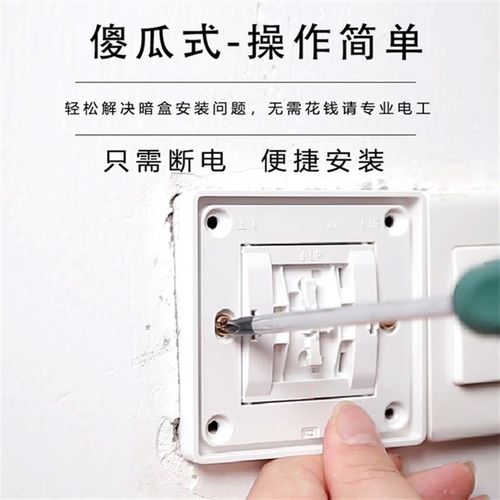 86型开关插座底盒暗盒修复器线盒暗盒菱形固定器补救撑杆伸缩弹回