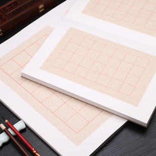 楮皮麻纸册页空白仿古方格卡纸写经小楷方格3cm半生熟28格诗词创