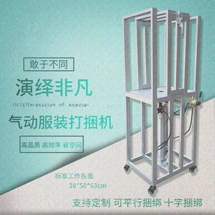 支持定制小型气动棉衣压缩机打包机服装打捆机羽绒服捆包机半自动