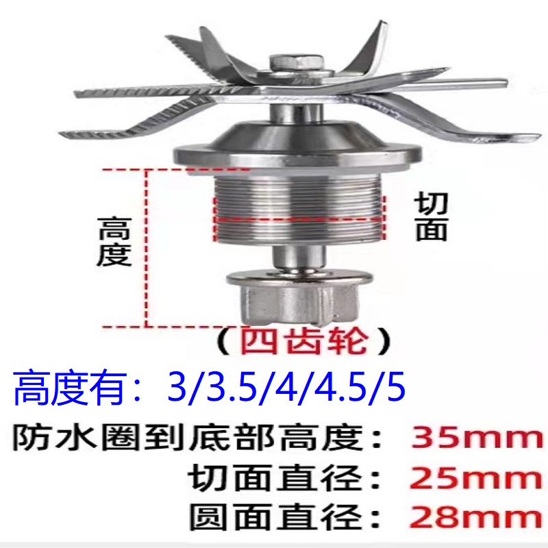 加热破壁机刀组钱太太多功能料理机刀片德慕特家用豆浆机配件刀俎