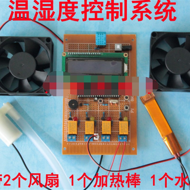 基于51单片机的温湿度控制系统设计温度湿度检测报警器测量仪散件