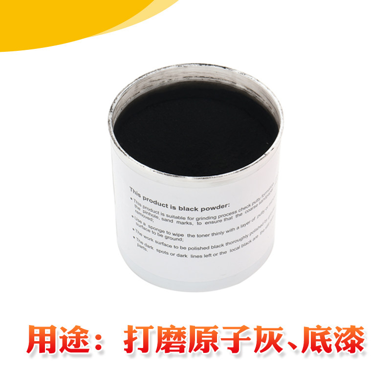 干磨碳粉指示剂 汽车钣金油漆原子灰腻子打磨平整度沙眼检测专用
