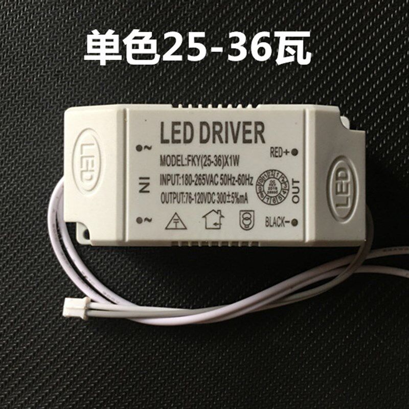 单色LED吸顶灯驱动器电源变压器8-24W 24-40W 36-50W包邮