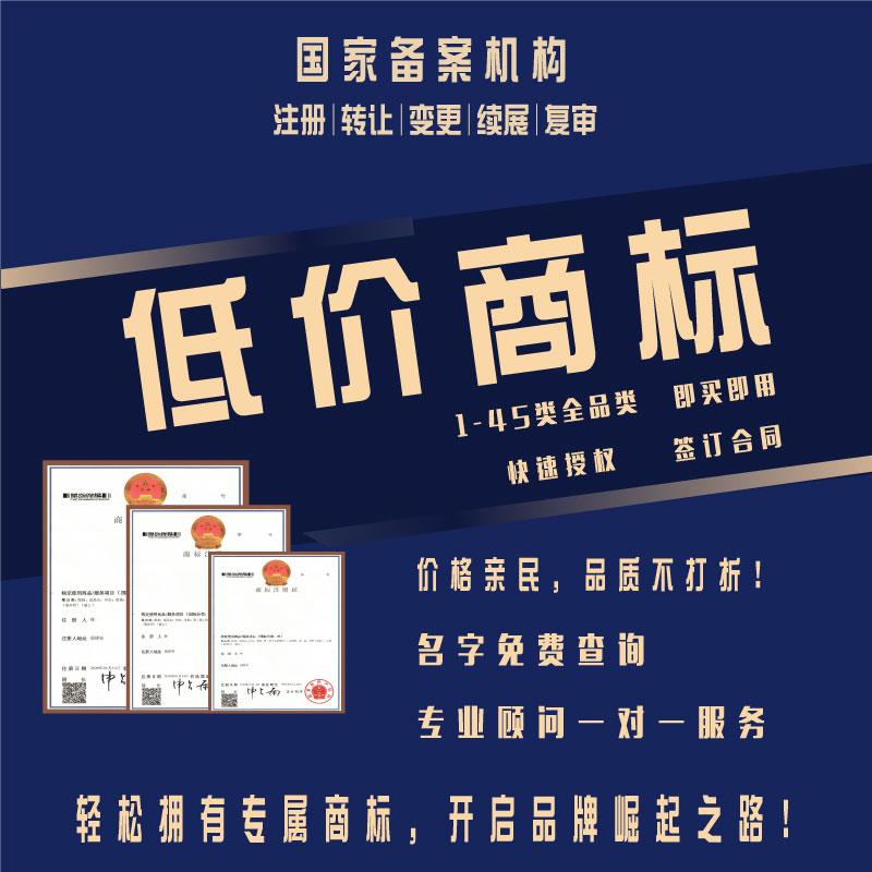 天猫抖音视频号京东便宜商标授权