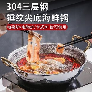 304锤纹火锅锅鸳鸯清汤羊蝎子干锅火锅具重庆老火锅盆电磁炉商用