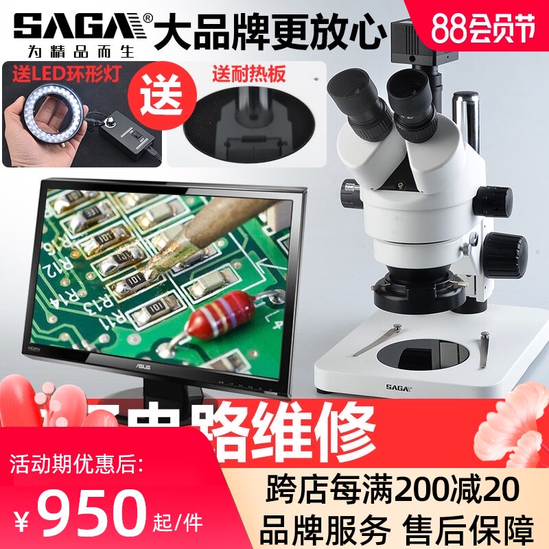 三目体视显微镜手机手表专业维修高清电子电路主板解剖珠宝放大镜