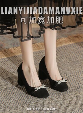 大码粗跟单鞋女41一43黑色方头珍珠浅口2025新春款加肥加宽高跟鞋