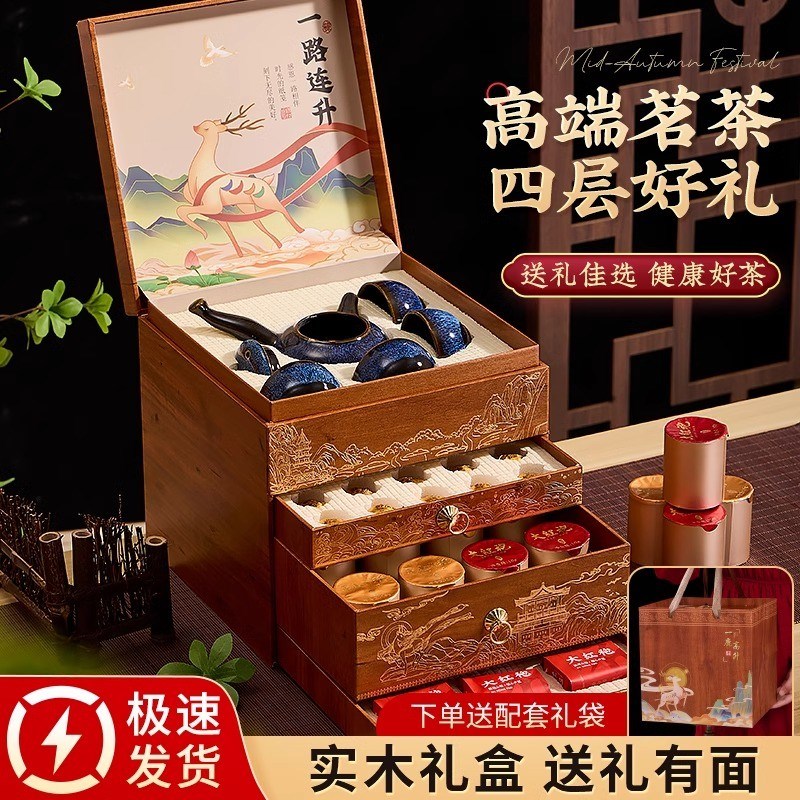 年会礼品送礼送长辈高档实用的茶叶礼盒员工送客户过节商务