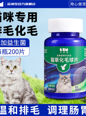 猫草片猫咪化毛球片化毛膏猫咪专用吐毛球化毛球猫草Z粒排毛猫用