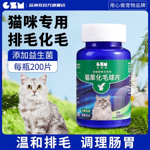 猫草片猫咪化毛球片化毛膏猫咪专用吐H毛球化毛球猫草粒排毛猫用