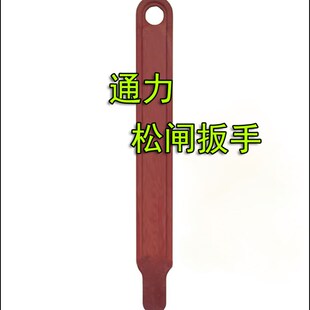 通力电梯/抱闸扳手/通力电梯应急扳手/开闸M扳手/松闸器/电梯配件