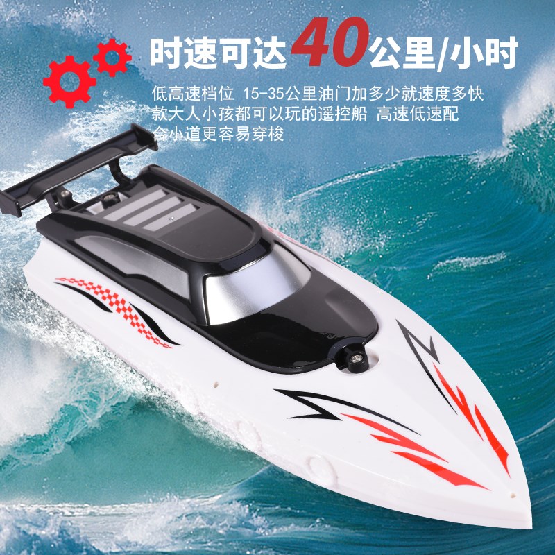 超大遥控船充电高速遥控快艇轮船无线电动男孩儿童水上玩具船模型