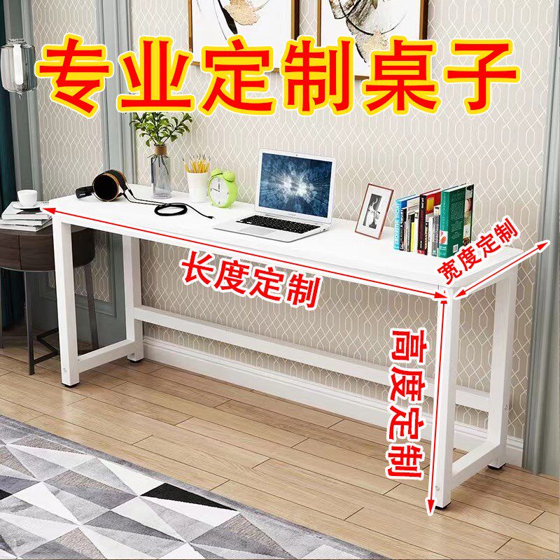 长条桌小桌子定制尺寸定做30w/35/40厘米窄桌子电脑桌简约家用书