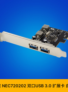 PCI-E NEC720202 双口USB 3.0 超高速扩展卡 5V/3A/Port 自供电