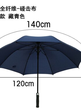 雨伞定制可印logo长直柄广告伞大号订做图案遮阳商务酒店售楼宣传