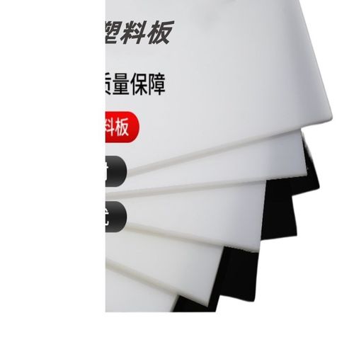 白色塑料硬板pp板材加工聚丙烯板尼龙水箱切菜板棒pvc板加工板材