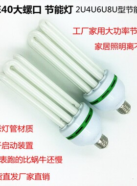 E27E40三基色螺口荧光节能灯5U6U8U105W150W180W200W210W250W280W
