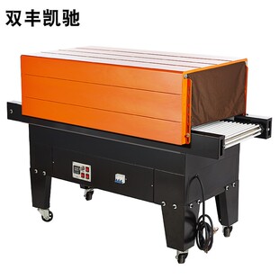 热收缩机 4525热收缩膜包装 机 收x缩机 封膜机 收缩包装