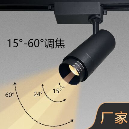 变焦射灯led明装吸顶轨道灯商用展会厅服装店可调焦调光射灯110V