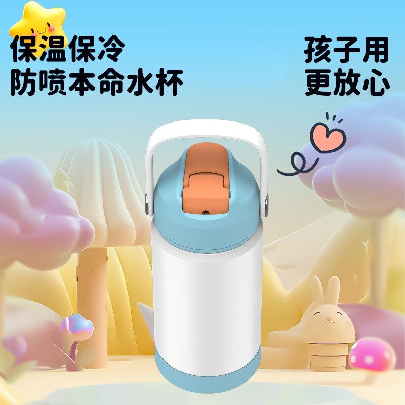 儿童保温杯幼儿园吸管口直饮杯水壶小学生男女孩便携大容量水杯