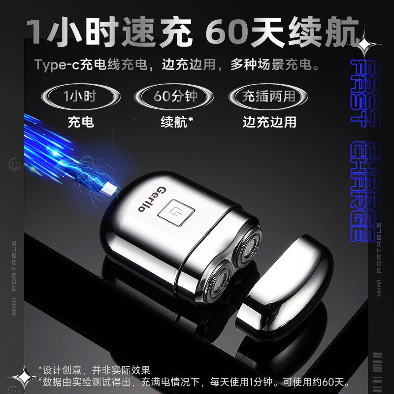 电动剃须刀迷你刮胡刀非手动老式男士剃刀2024新款胡子胡须刨