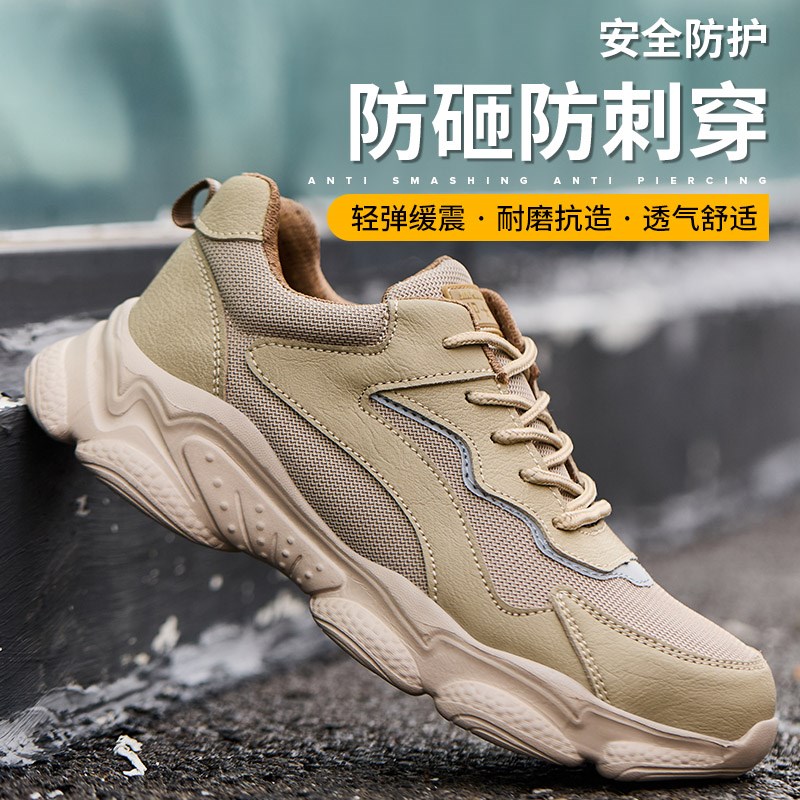 劳保鞋男款士超轻便钢包头防砸防刺穿软底夏季透气工地安全工作鞋