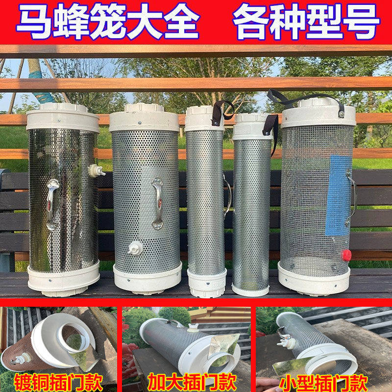 马蜂笼收蜂袋地蜂笼捉马蜂收土蜂收蜂器不锈钢网收蜂工具捕马蜂器