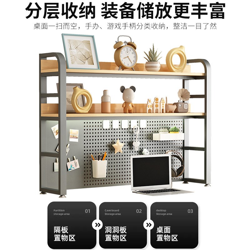 桌面置物架电脑桌桌上收纳架子多层洞洞板书架学生电竞桌整理架